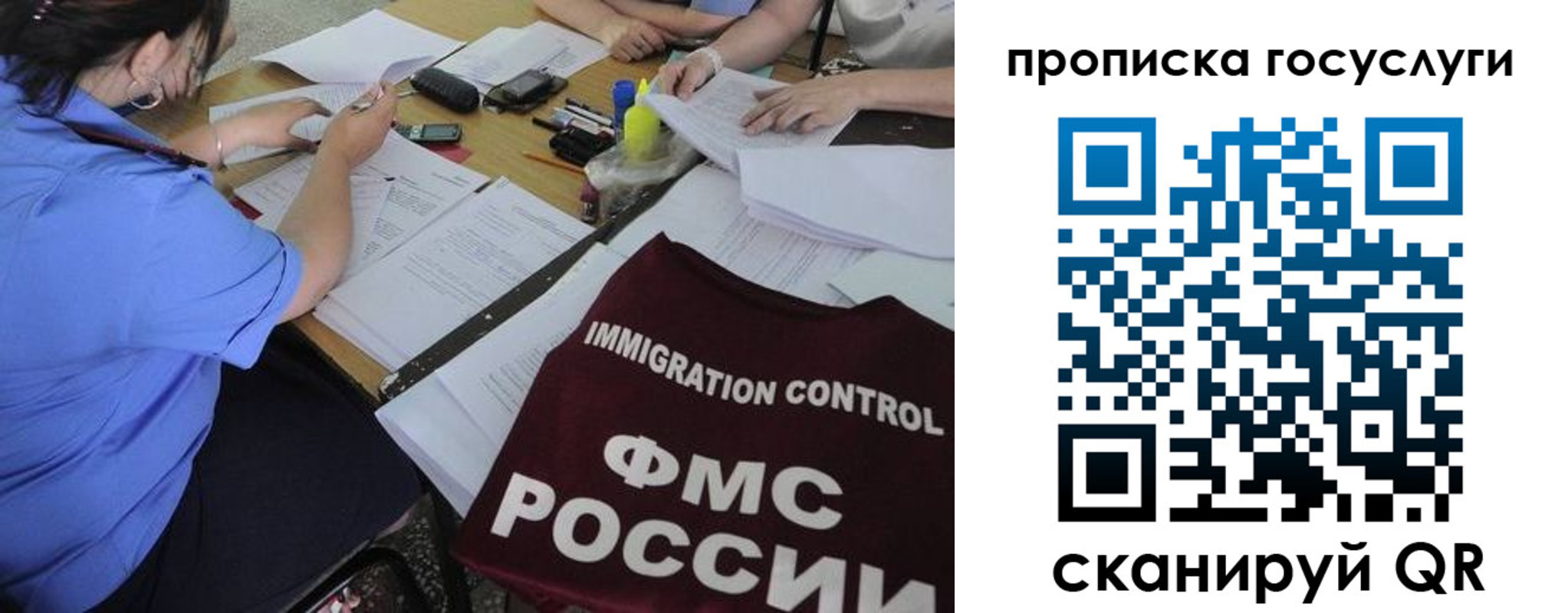 прописка для школы в Новоалександровске
