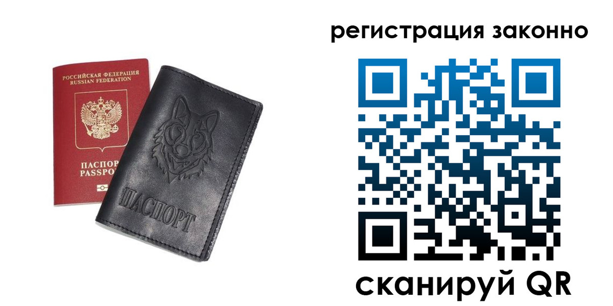 временная регистрация законно в Новоалександровске