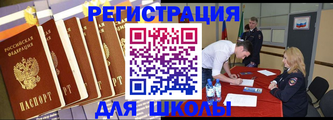 прописка в квартире в Новоалександровске