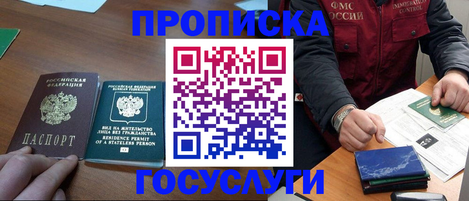 временная регистрация госуслуги в Новоалександровске