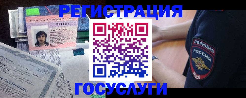 временная регистрация для всех в Новоалександровске