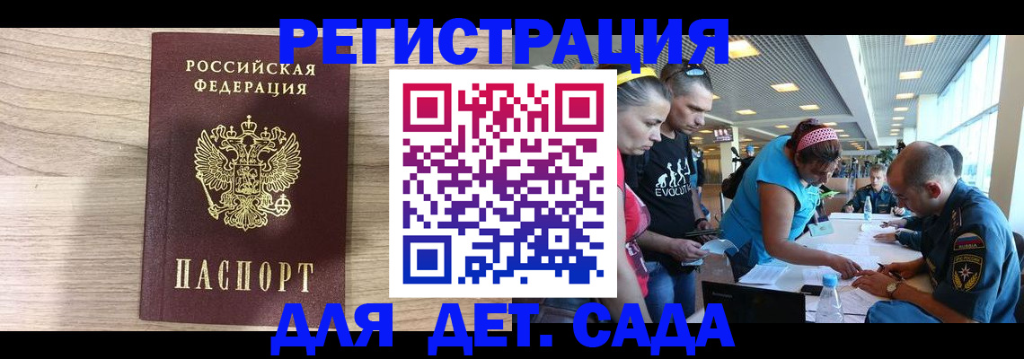 прописка ребенка в Новоалександровске