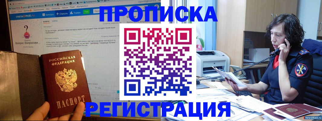прописка регистрация в Новоалександровске
