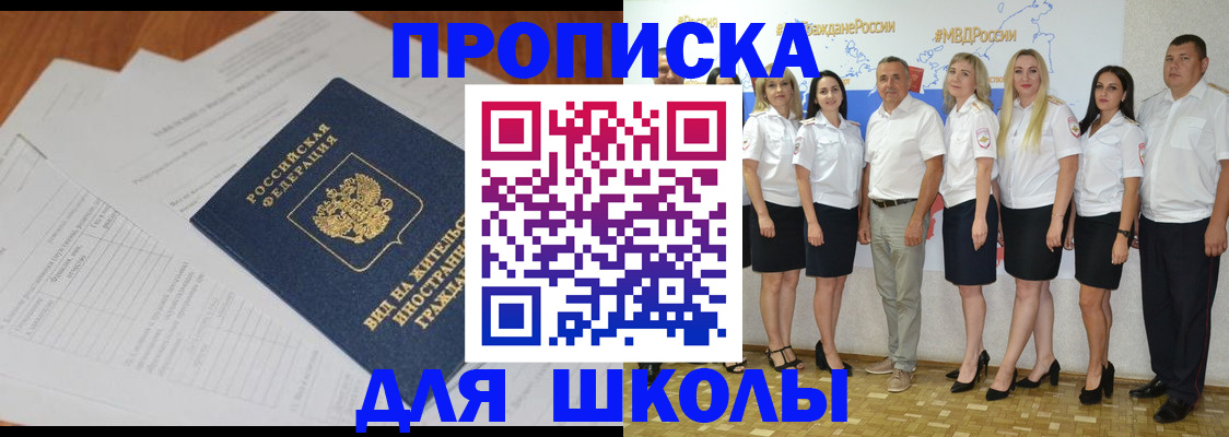 прописка иностранных граждан в Новоалександровске